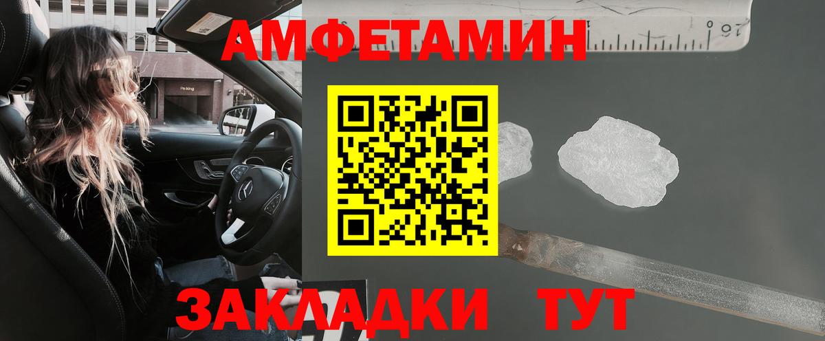 Амфетамин 98% Советская Гавань