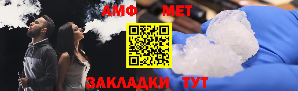АМФЕТАМИН  Амфетамин  Вход с VPN  Советская Гавань  Amphetamine VHQ 