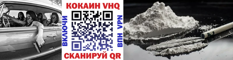 COCAIN VHQ  Советская Гавань 