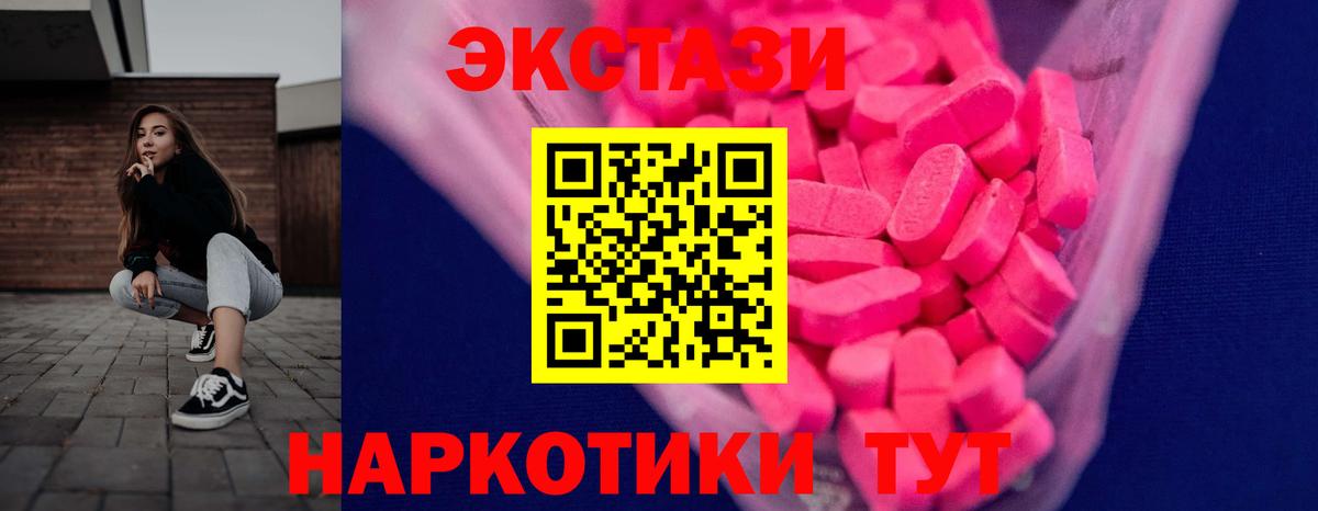 Ecstasy VHQ Советская Гавань