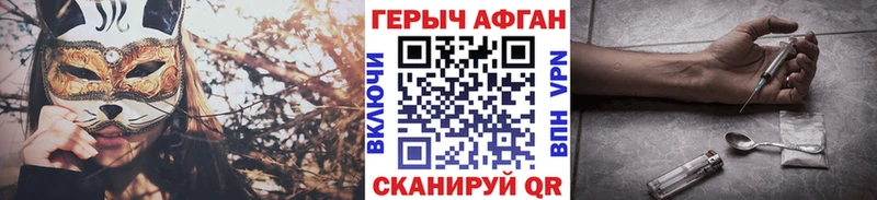 Героин белый  как найти закладки  кракен ТОР  Советская Гавань 