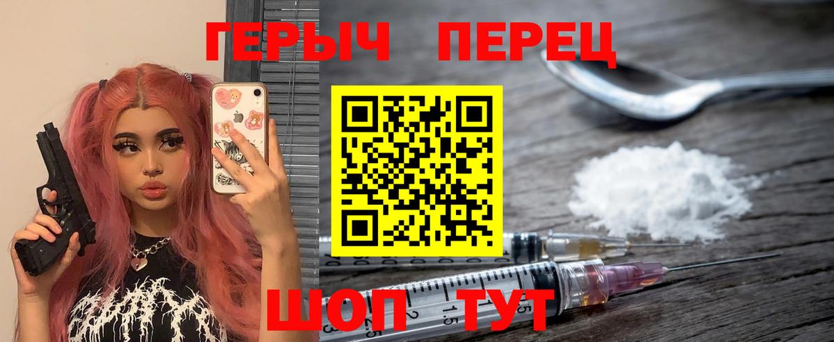Советская Гавань  ГЕРОИН гречка  Героин  Вход с VPN 