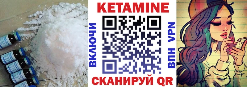 КЕТАМИН ketamine  Советская Гавань 