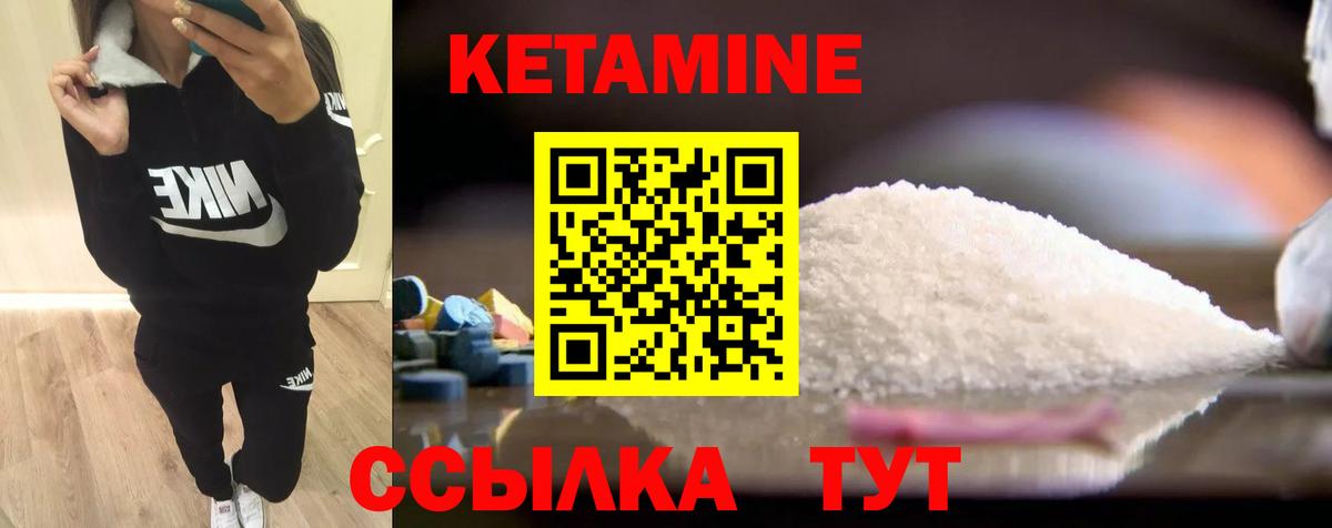 КЕТАМИН VHQ  мега зеркало  Советская Гавань  Вход с VPN 