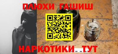 гашишное масло Пенза