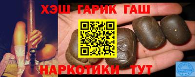 гашишное масло Пенза