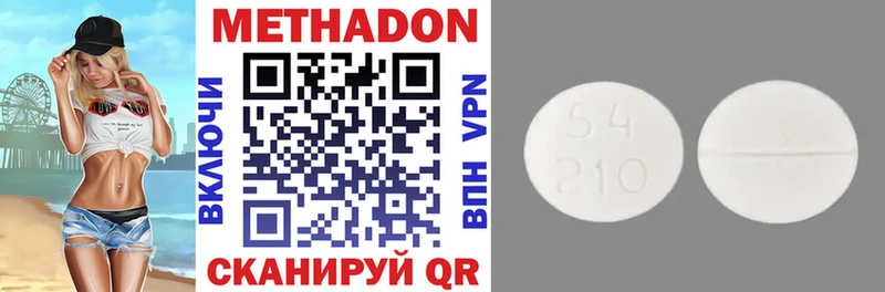 мега ТОР  Советская Гавань  Метадон VHQ 