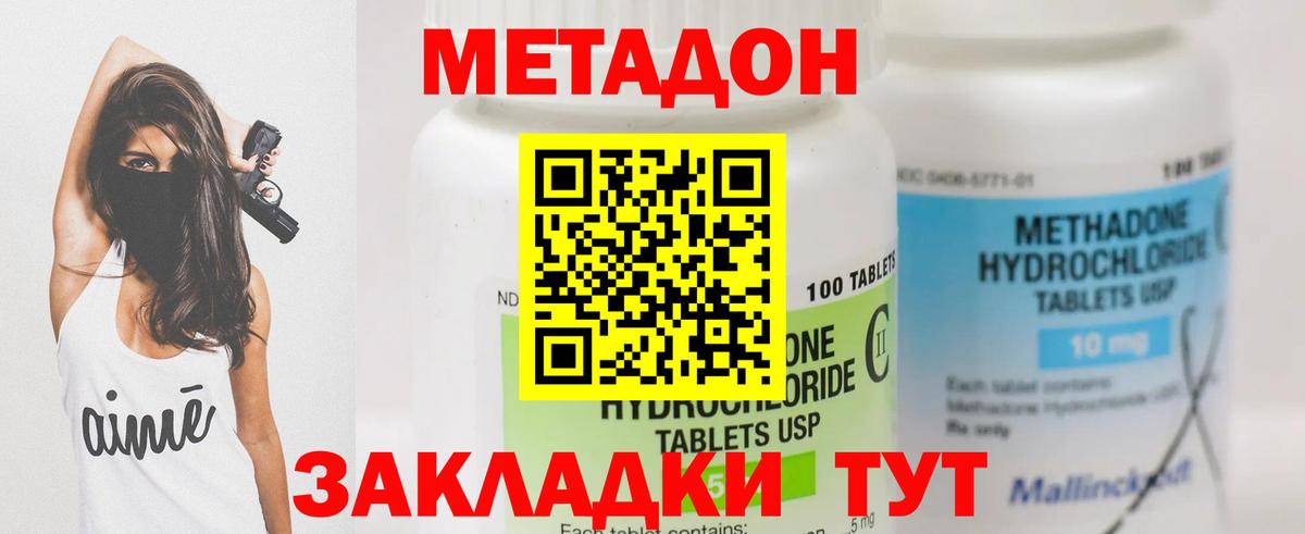 Метадон VHQ  Вход с VPN  hydra ТОР  Советская Гавань 