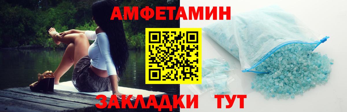 МЕТАМФЕТАМИН Methamphetamine  Вход с VPN  Первитин  МЕТАМФЕТАМИН Methamphetamine  Советская Гавань 