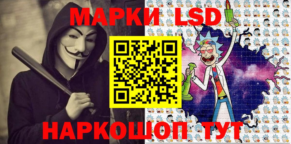 Марки NBOMe 1,5мг Советская Гавань