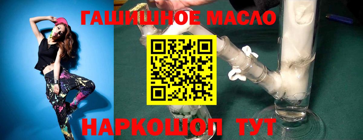 ТГК гашишное масло Советская Гавань